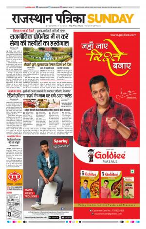 Rajasthan Patrika Jodhpur