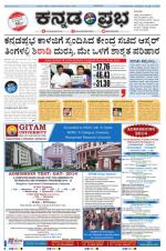 Kannada Prabha - Mangalore