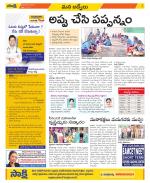 YSR Kadapa Constituencies