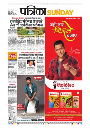 Chhindwara Patrika