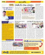 Kurnool Constituencies