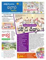 Bhadradri Kothagudem