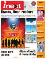 Meerut Hindi ePaper, Meerut Hindi Newspaper - InextLive