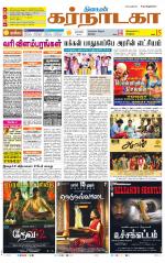 Bangalore Supplement