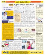 Guntur Amaravathi Constituencies