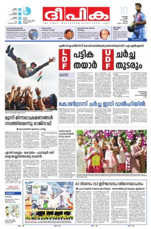 Deepika 10 March 2019