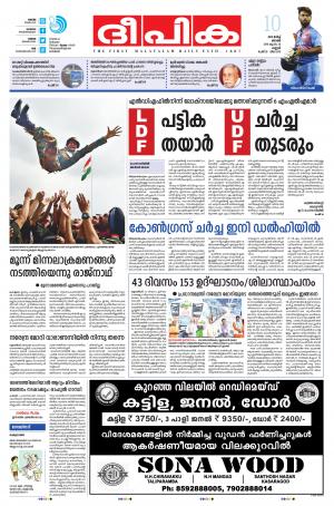 Deepika 10 March 2019