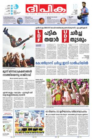 Deepika 10 March 2019