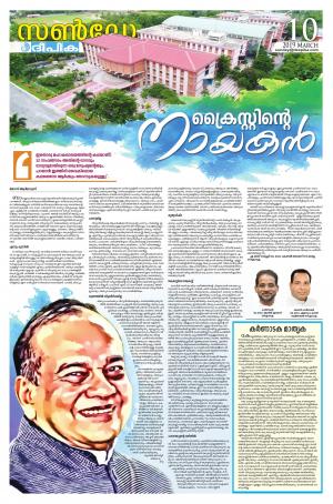 Sunday Deepika 10 March 2019