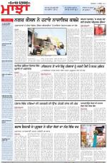 Punjabi Tribune (Majha/Doaba)
