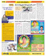 Anantapur Constituencies