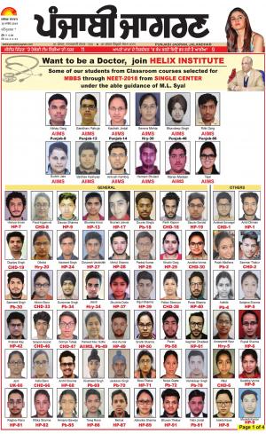 Tarantaran: Punjabi jagran News : 10th March 2019