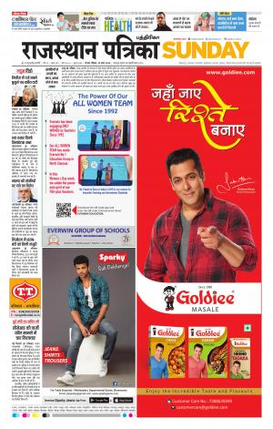 Rajasthan Patrika Chennai