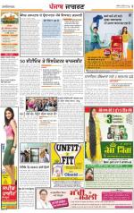 Ludhiana Dehat  : Punjabi jagran News : 31st december 2013