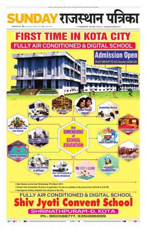 Kota Raj. Patrika Epaper