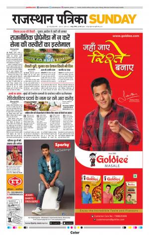 Rajasthan Patrika Jaipur