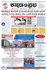 Kannada Prabha - Gulbarga