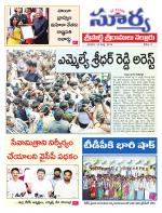 Nellore