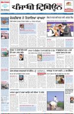 Punjabi Tribune