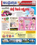 Mahabubabad District