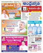 Kumuram Bheem District