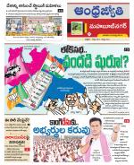 Mahabubnagar District