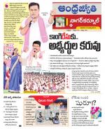 Nagarkurnool District