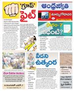 East Godavari District