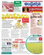 West Godavari District