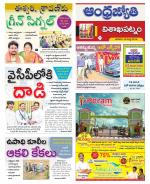 Visakhapatnam District