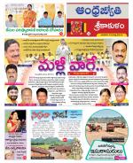 Srikakulam District