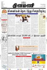 Dinamani-Madurai