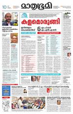 Kottayam (includes Pathanamthitta & Idukki)