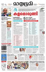 Kannur (includes Kasargod)