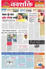 Navshakti Epaper