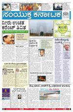 Namma Bengaluru, ಬೆಂಗಳೂರು