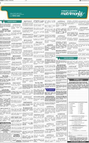 Matrimonial Thrissur 10-3-2019