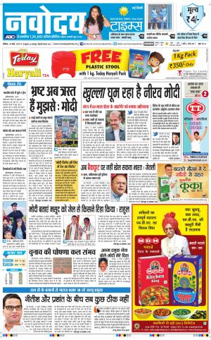 Navodaya Times Main