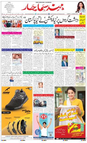 The Daily Hindsamachar Main 