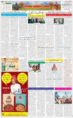 The Daily Hindsamachar Jammu