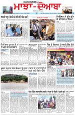 Punjabi Tribune (Majha/Doaba)