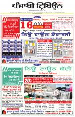 Punjabi Tribune