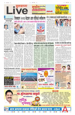 10th Mar Buldhana Live