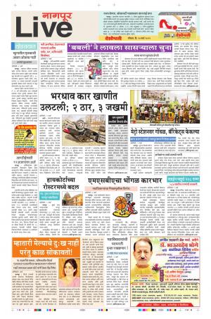 10th Mar Nagpur Live