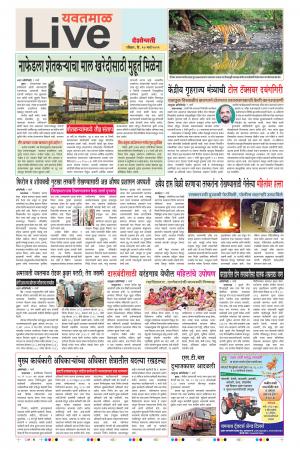 10th Mar Yavatmal Live