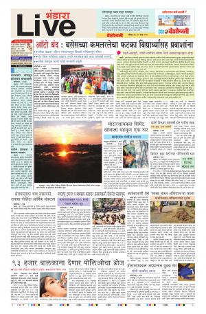 10th Mar Bhandara Live