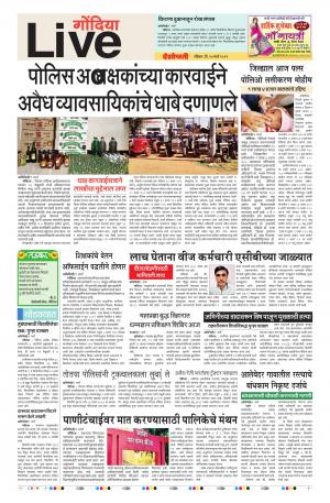 10th Mar Gondia Live