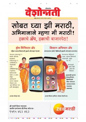 10th Mar Nanded Main