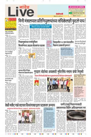 10th Mar Nanded Live