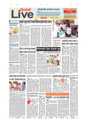 10th Mar Hingoli Live